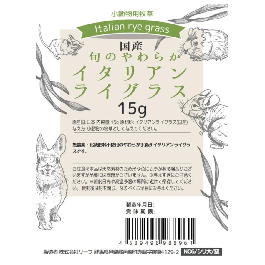 Leaf Corp うさぎ 牧草 令和7年産 国産 旬のやわらかイタリアン