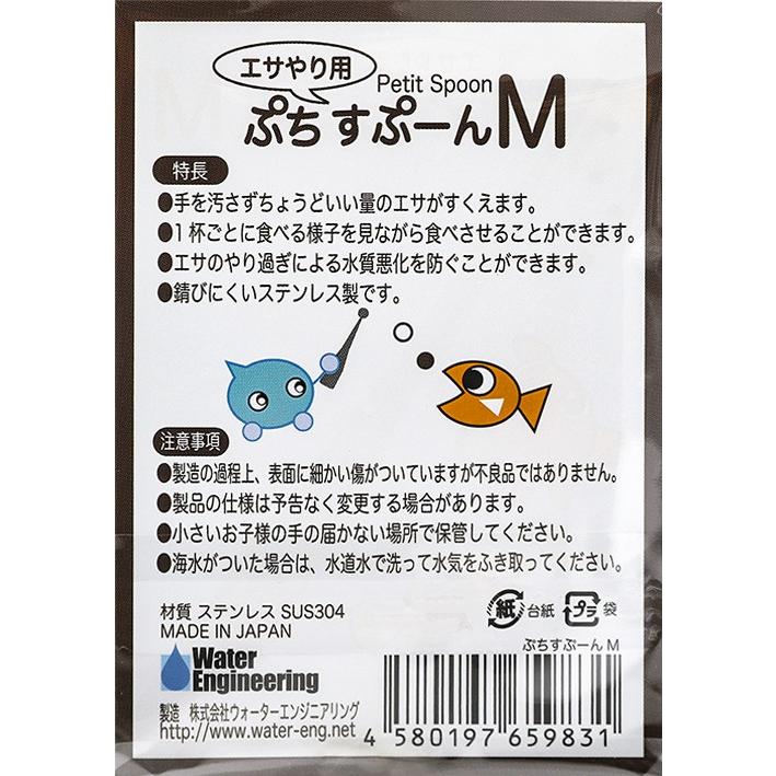ぷちすぷーん M 餌やり用 スプーン : チャーム charm ヤフー店 - 通販