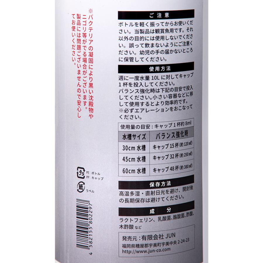 ジュン JUN キープバランス バランス快全液 1000mL