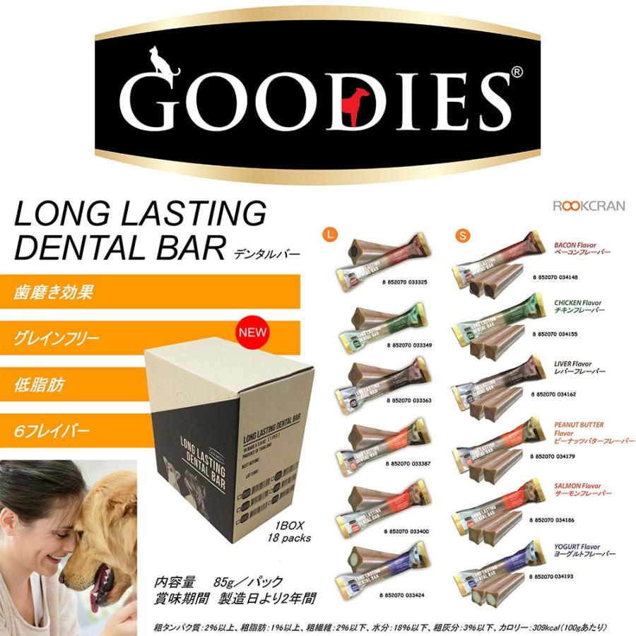 犬　おやつ　グディーズ　デンタルバー　Ｓ　チキン　２本入り　８５ｇ | ROOP | 01