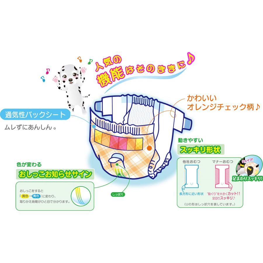 Sale 67 Off 男の子 女の子のための マナーおむつ のび るテープ付き ジャンボパック ｌ ８４枚入り Dprd Jatimprov Go Id