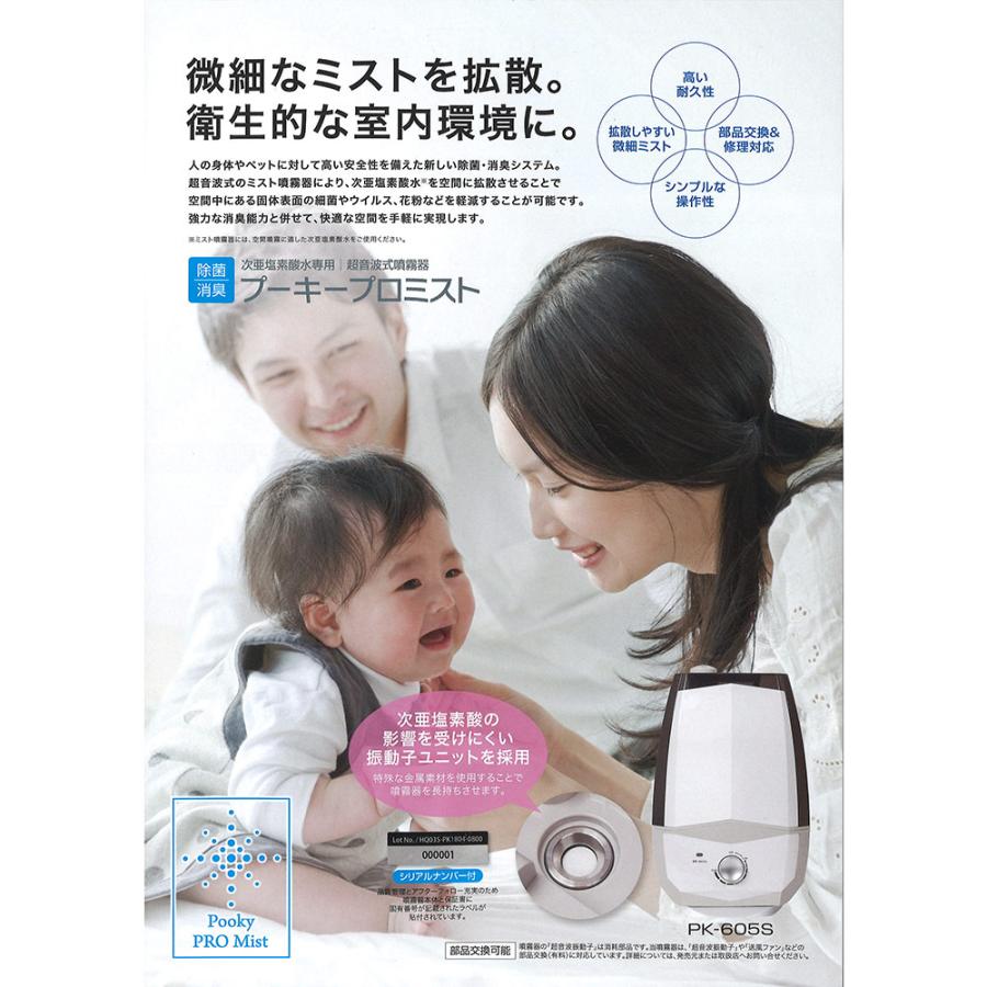 プーキープロミスト 【公式通販】