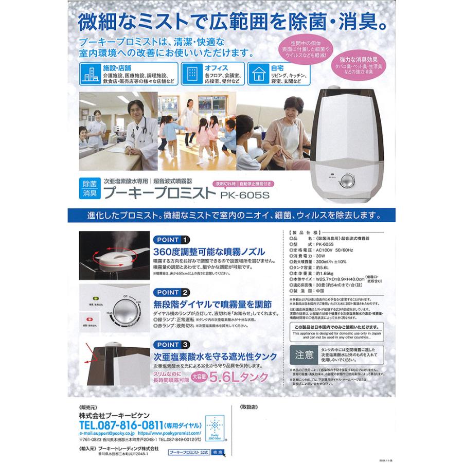 超お得】次亜塩素酸水噴霧器Air Mist Pro - NaClO 超お得】次亜塩素酸