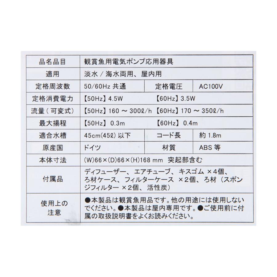 EHEIM（エーハイム） アクア 60 水中フィルター ディフューザー付き