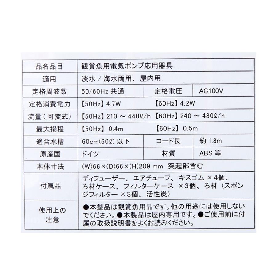 EHEIM（エーハイム） アクア 160 水中フィルター ディフューザー