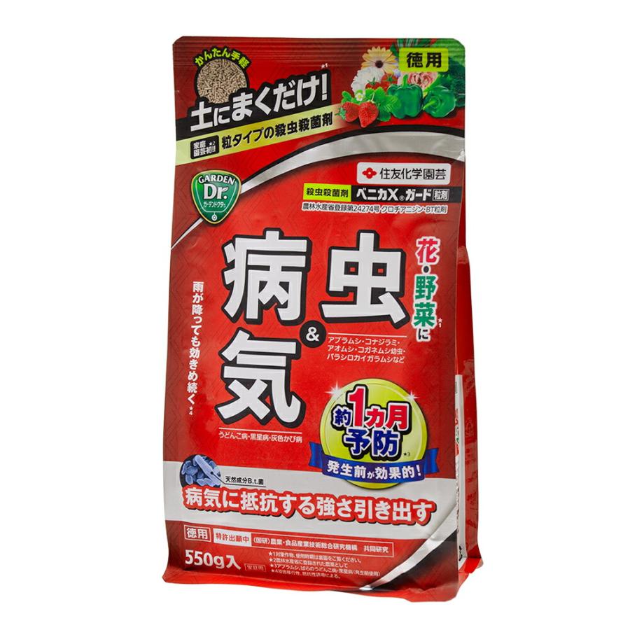 住友化学 ベニカ ｘガード 粒剤 ５５０ｇ 64 Off
