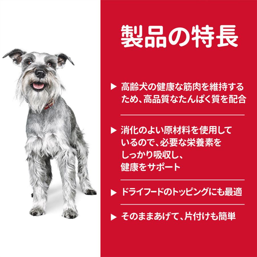 季節のおすすめ商品 ドッグフード サイエンスダイエット トレイ シニア ７歳以上 高齢犬用 小型犬用 チキンと野菜レシピ ９９ｇ １２個 ヒルズ Discoversvg Com
