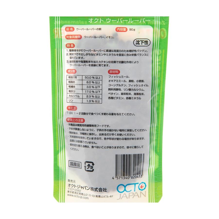 オクトジャパン ゼニス ウーパールーパー ９０ｇ 成体用 大粒 チャーム Charm Paypayモール店 通販 Paypayモール