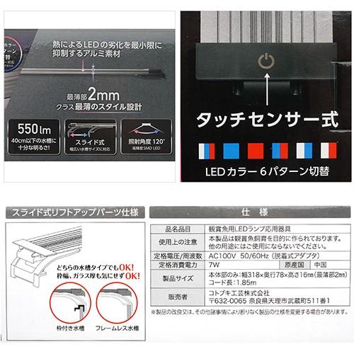 コトブキ工芸 フラットLED HL 3042 タッチセンサー式 色