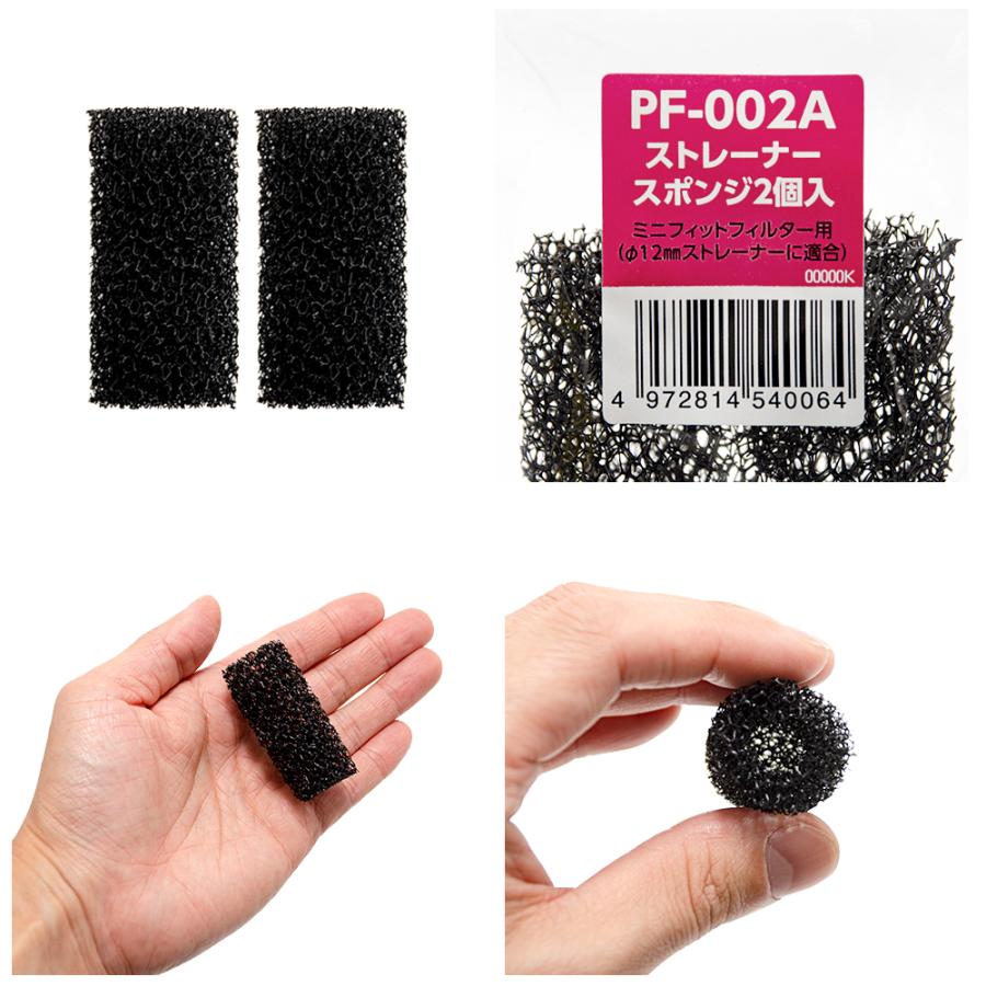 コトブキ工芸 kotobuki PF−002A ストレーナースポンジ 2個入|チャーム charm PayPayモール店|01