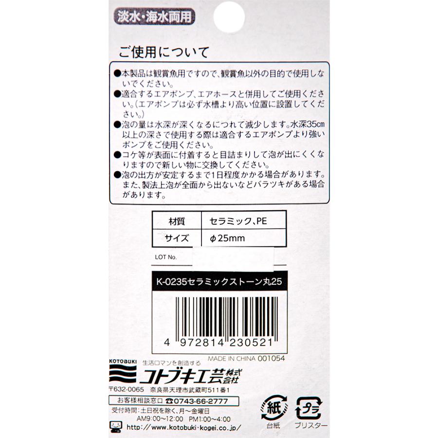 超人気新品 コトブキ工芸 kotobuki K−0235 セラミックストーン丸25 riosmauricio.com 超人気新品 コトブキ工芸 kotobuki K−0235 セラミックストーン丸25 riosmauricio.com
