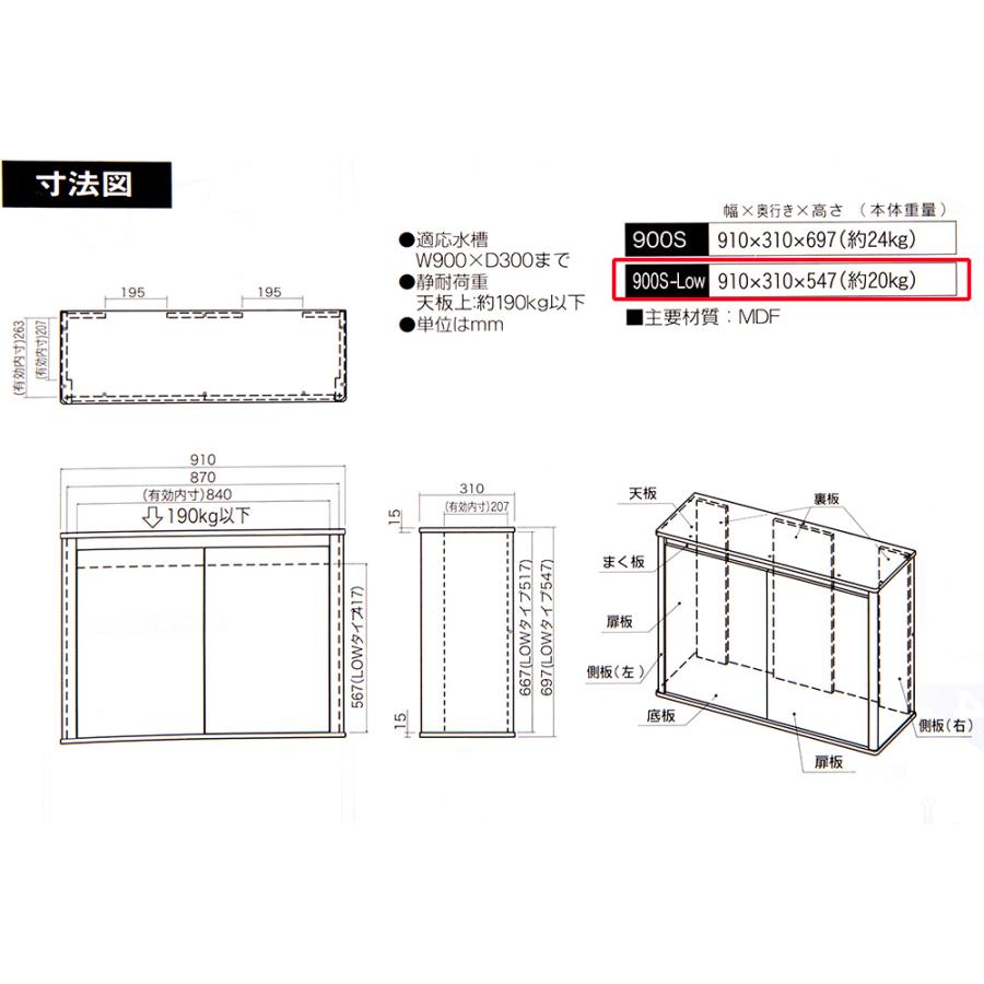 コトブキ工芸 プロスタイル ９００Ｓ−ＬＯＷ ブラック 水槽台