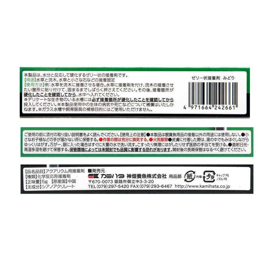 カミハタ ゼリー状接着剤 ５ｇ 緑 流木 活着 日本産 水草 レイアウト