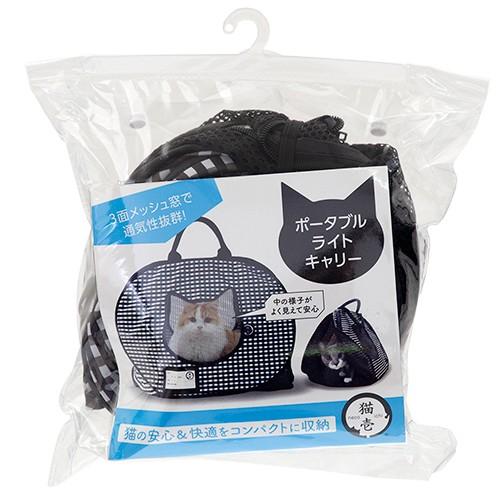 猫壱（necoichi） ポータブル ライトキャリー 防災 猫 お一人様3点