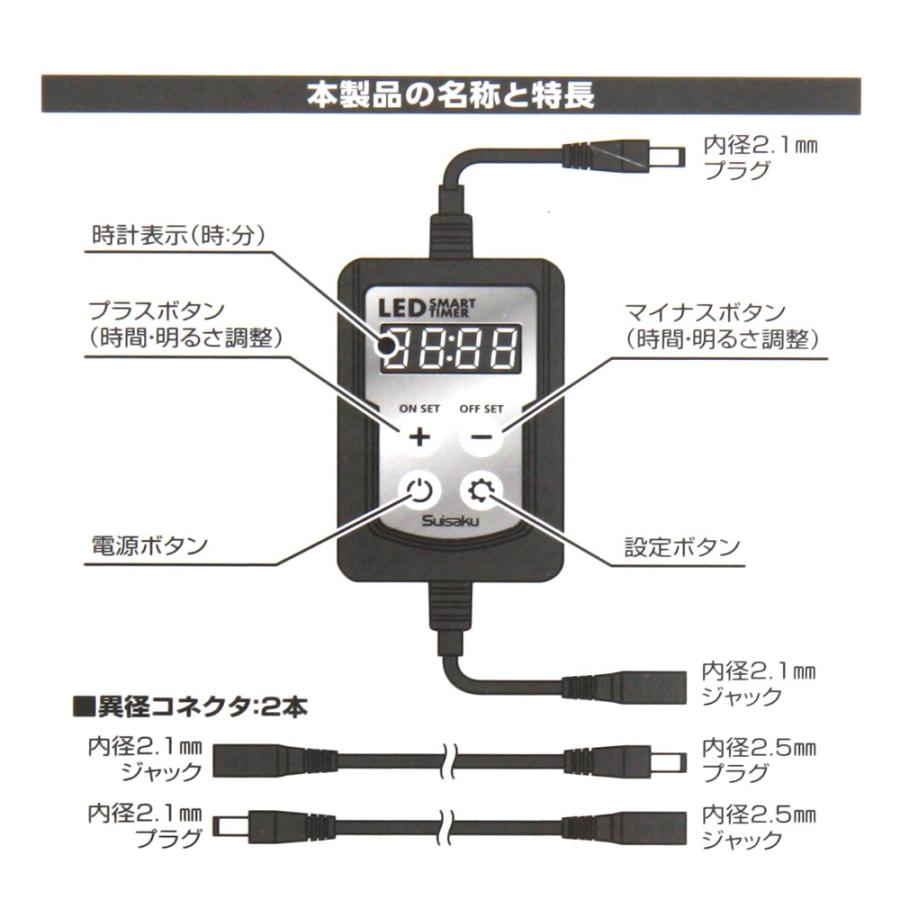 水作 ライトアップ 150 ブラック＋LED スマートタイマー 水槽