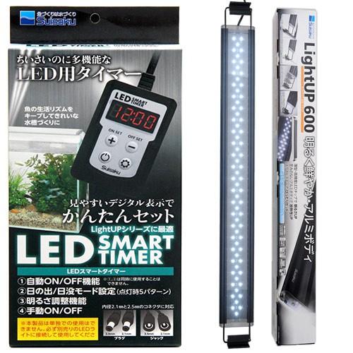 水作 ライトアップ ６００ ブラック ｌｅｄ スマートタイマー Sonicacts Com