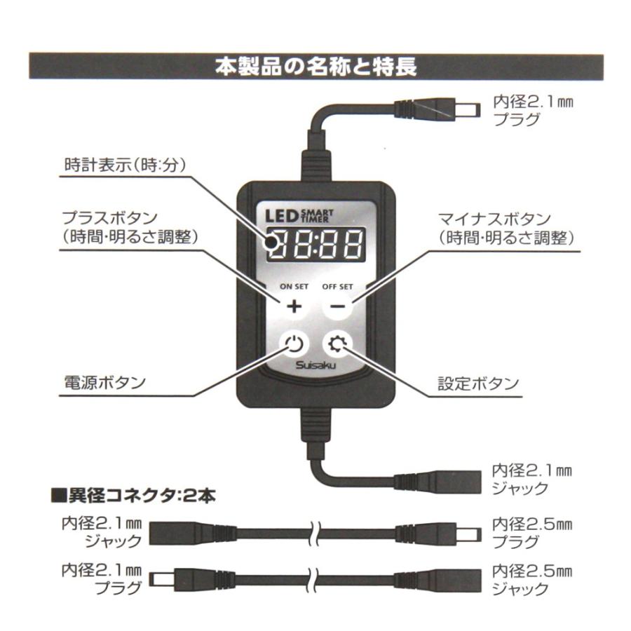 水作　ライトアップ　６００　ホワイト＋ＬＥＤ　スマートタイマー　水槽　照明　６０ｃｍ｜chanet｜03