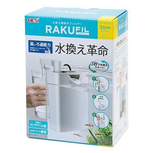 GEX（ジェックス） 水中フィルター ラクフィルスリム ホワイト 26L