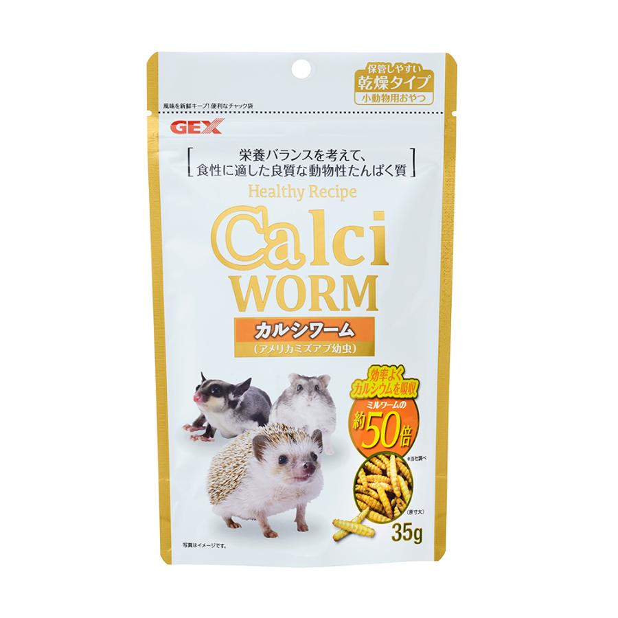ＧＥＸ　ヘルシーレシピ　カルシワーム　３５ｇ　小動物　フード | Healthy Recipe