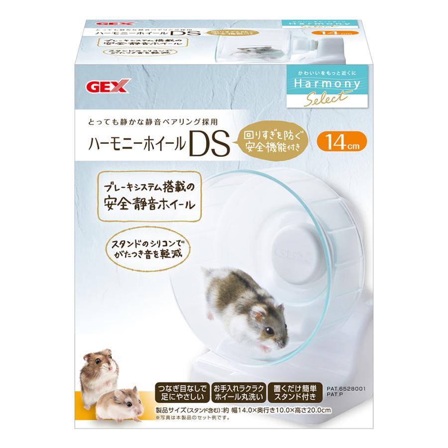 ハビんぐ GEX ハビんぐ ハーモニーホイールDS14 ハムスター