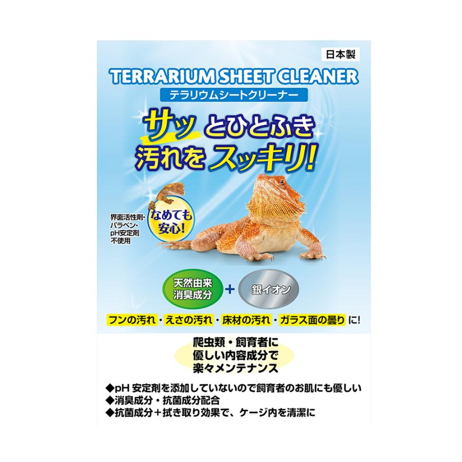 ＧＥＸ　テラリウムシートクリーナー | GEX | 02