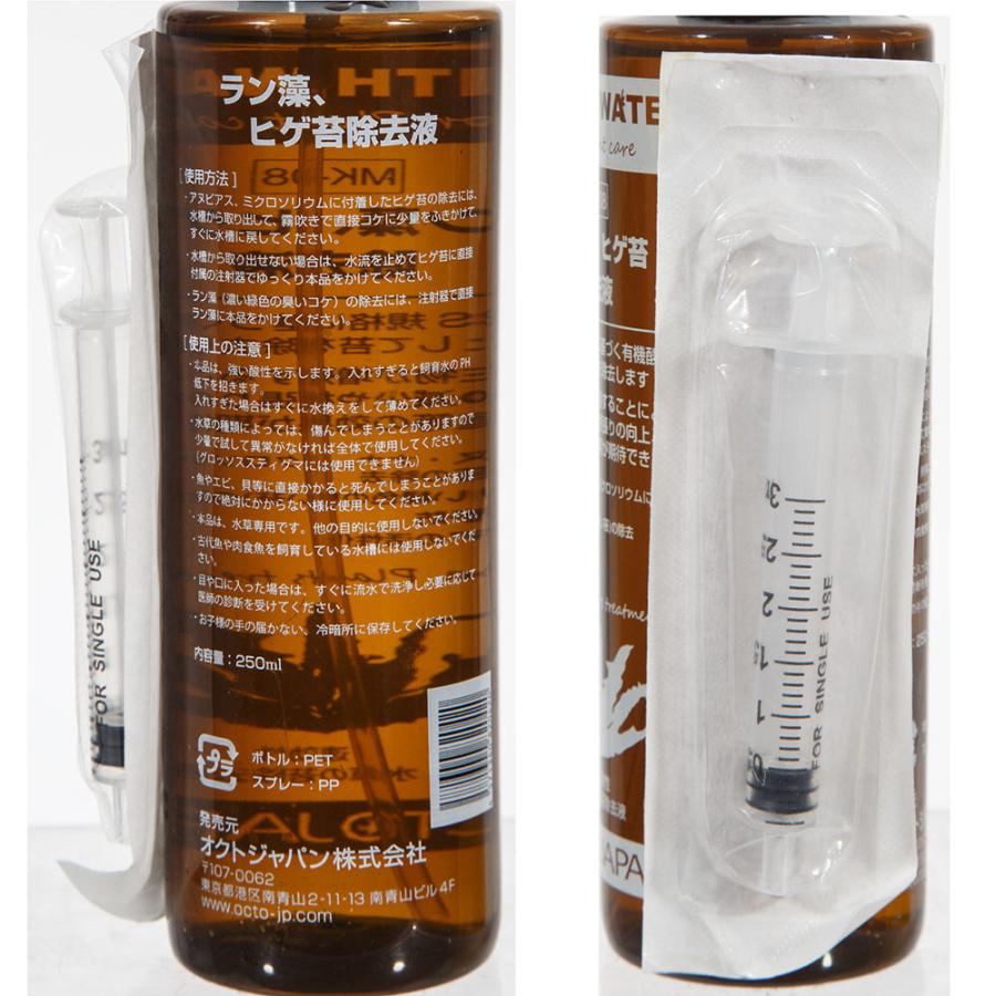 OCTO JAPAN オクトジャパン ラン藻・ヒゲ苔除去液 MK−08