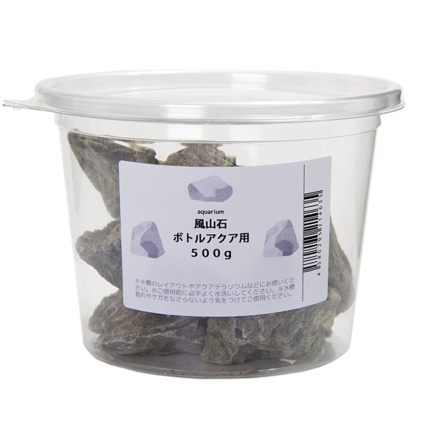 チャーム（charm） 形状お任せ 風山石 ボトルアクア用 500g 小型