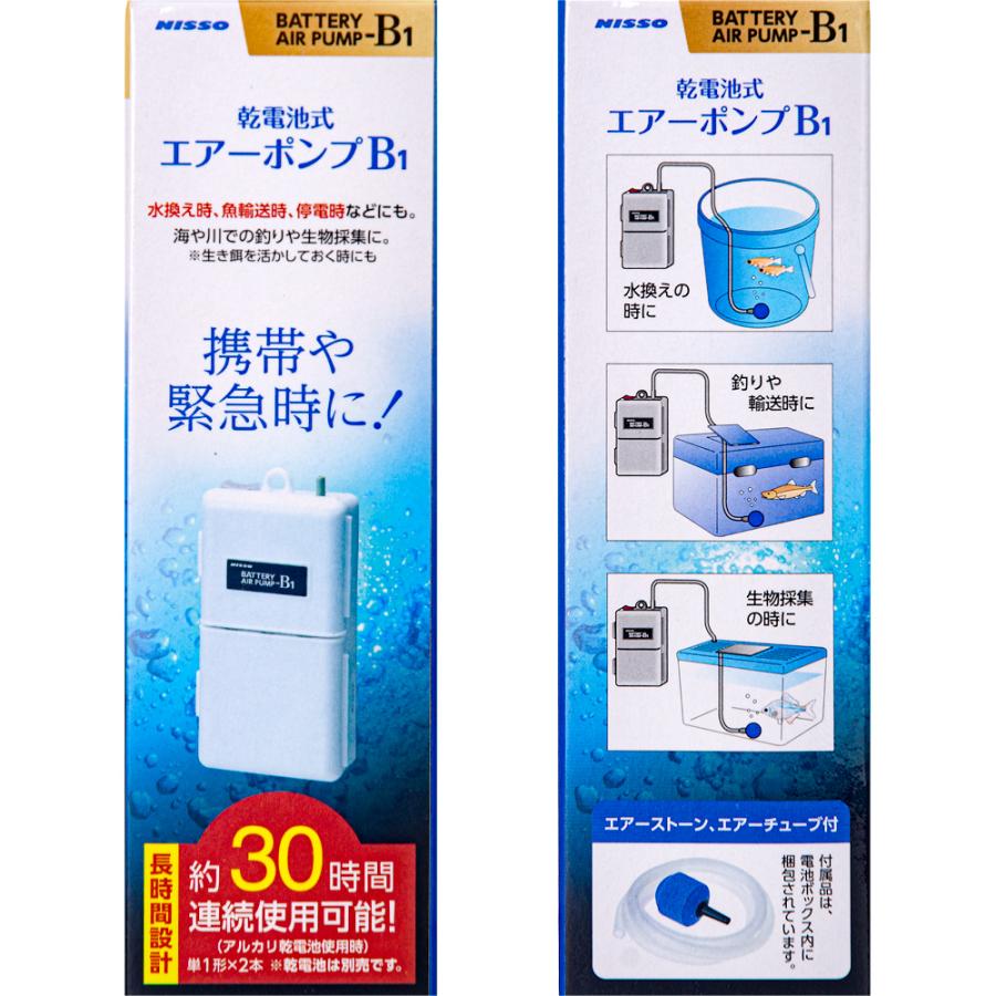 ニッソー ニッソー 乾電池式 エアーポンプ B−1 水換え 魚輸送 釣り