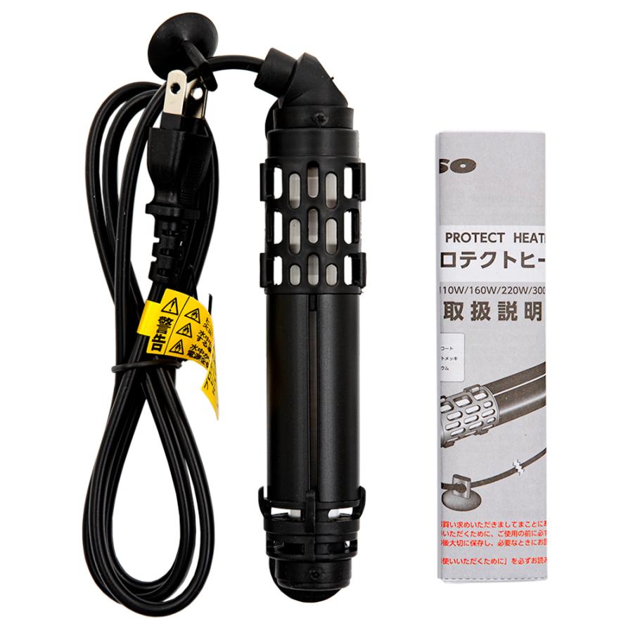 ニッソー ニッソー プロテクトヒーター R−110W