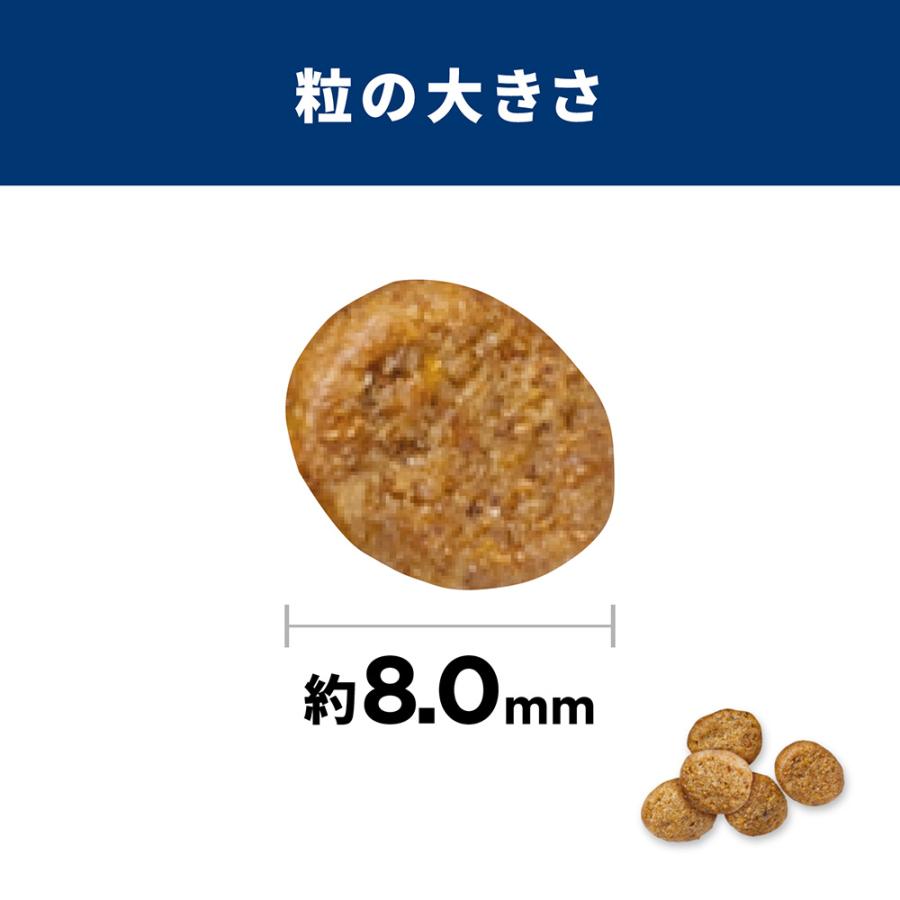 キャットフード　サイエンスダイエット　減量サポート　１歳以上の成猫・高齢猫用　チキン　２．５ｋｇ　ヒルズ　猫　ドライフード | サイエンス・ダイエット | 03