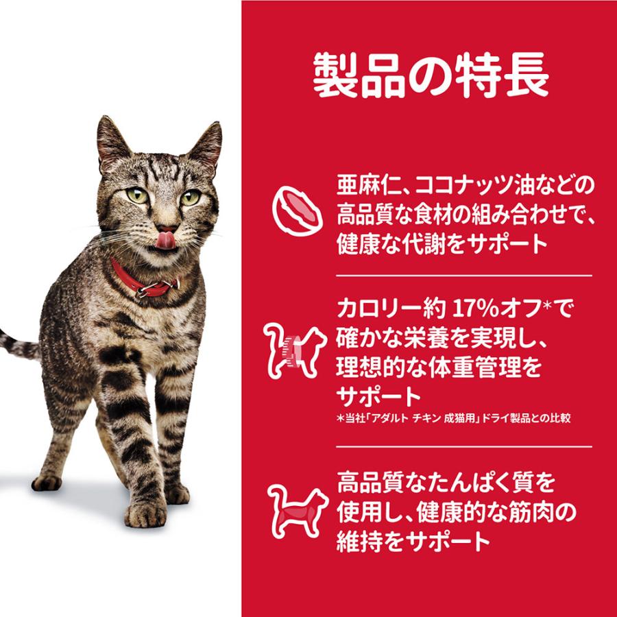キャットフード　サイエンスダイエット　減量サポート　１歳以上の成猫・高齢猫用　チキン　２．５ｋｇ　ヒルズ　猫　ドライフード | サイエンス・ダイエット | 04
