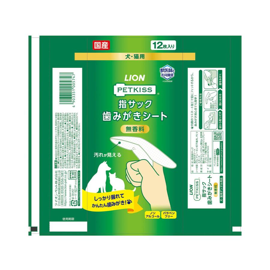 ライオン　ＰＥＴＫＩＳＳ　指サック歯みがきシート　１２枚　歯磨き | LION（ペット） | 01