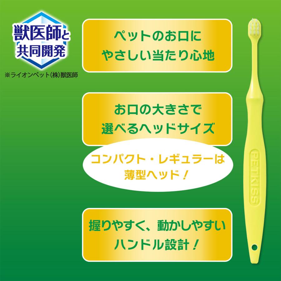 ライオン　ＰＥＴＫＩＳＳ　デンタルブラシ　レギュラー　１本　犬　歯ブラシ　歯磨き | LION（ペット） | 04