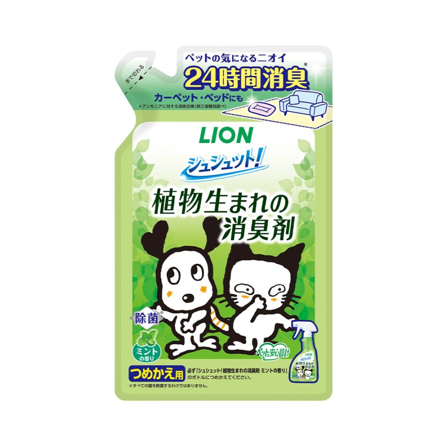 ライオン　シュシュット！　植物生まれの消臭剤　ミントの香り　３２０ｍｌ　詰め替え用 | LION（ペット）