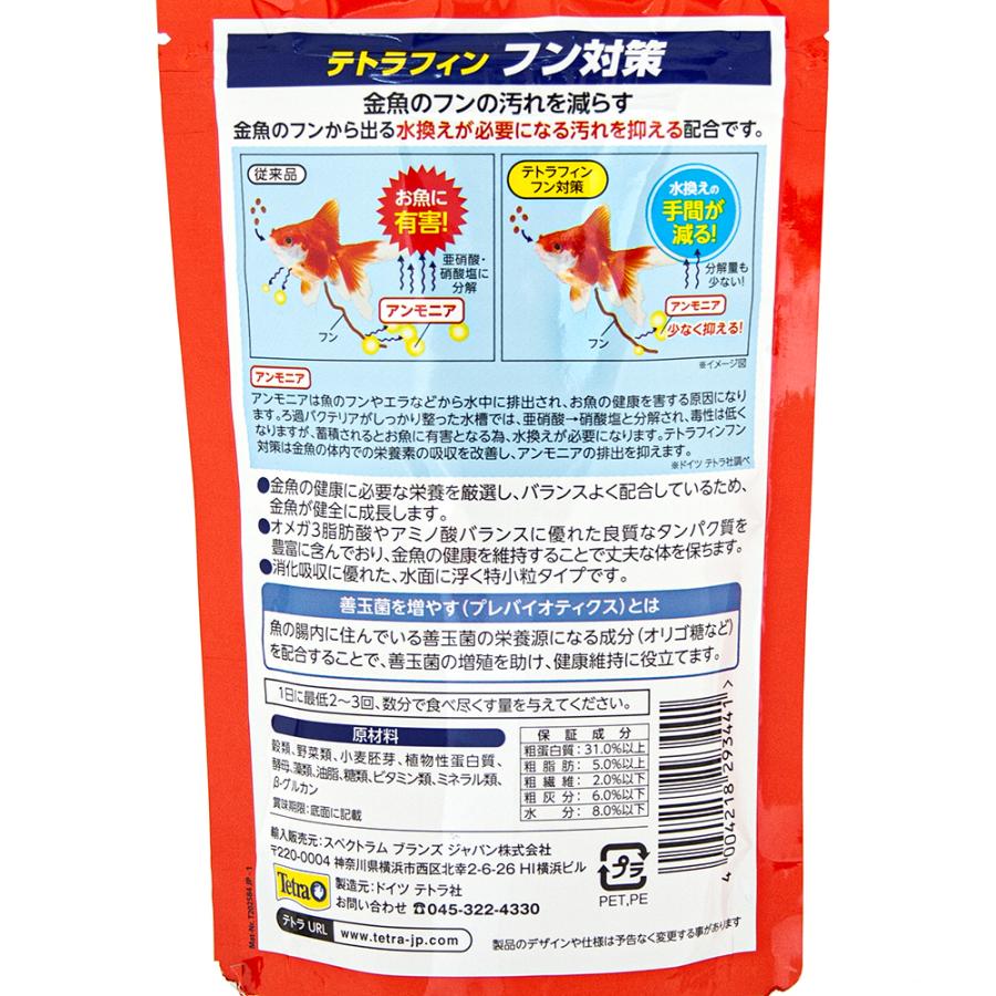 Tetra（テトラ） テトラフィン フン対策 60g 金魚 フード