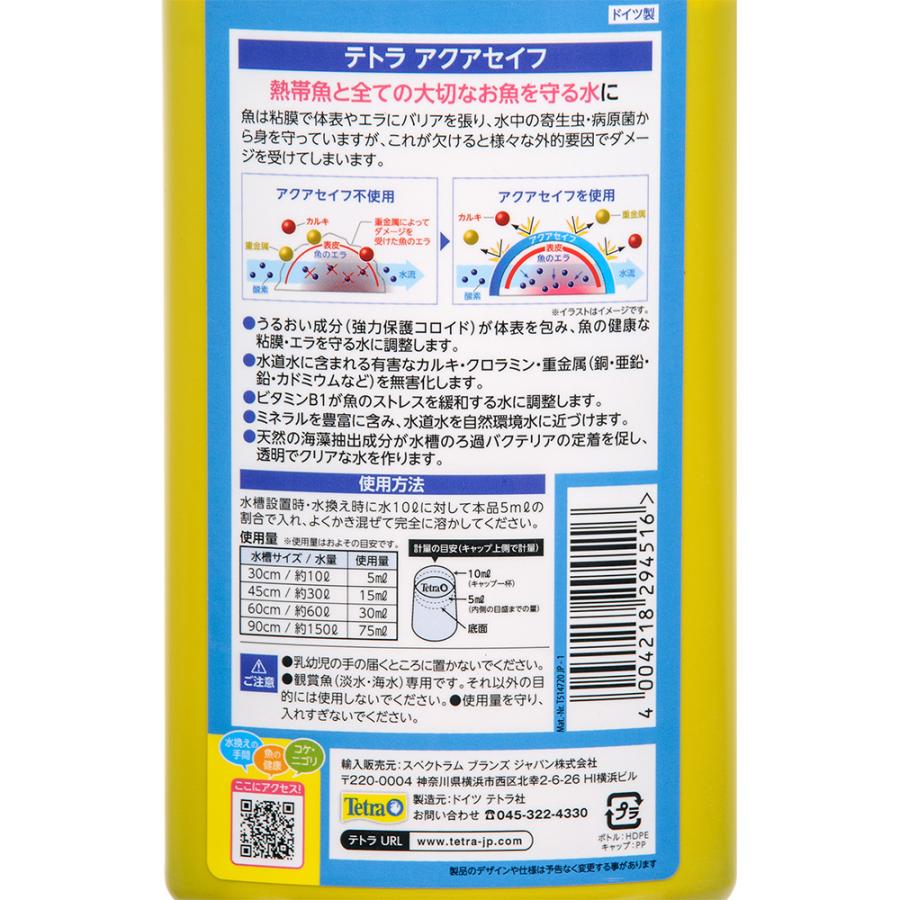 Tetra（テトラ） アクアセイフ 500ml ビタミン 粘膜保護剤入