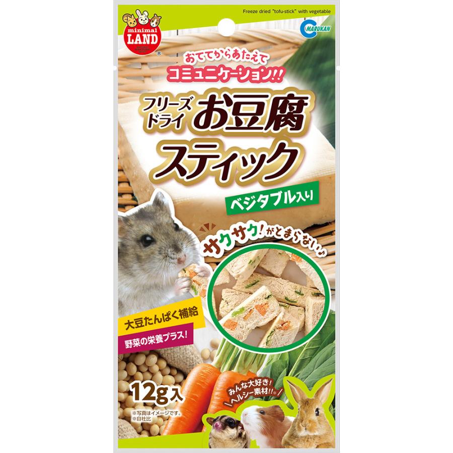 マルカン　お豆腐スティック　ベジタブル入り　１２ｇ　小動物　おやつ　タンパク質｜chanet