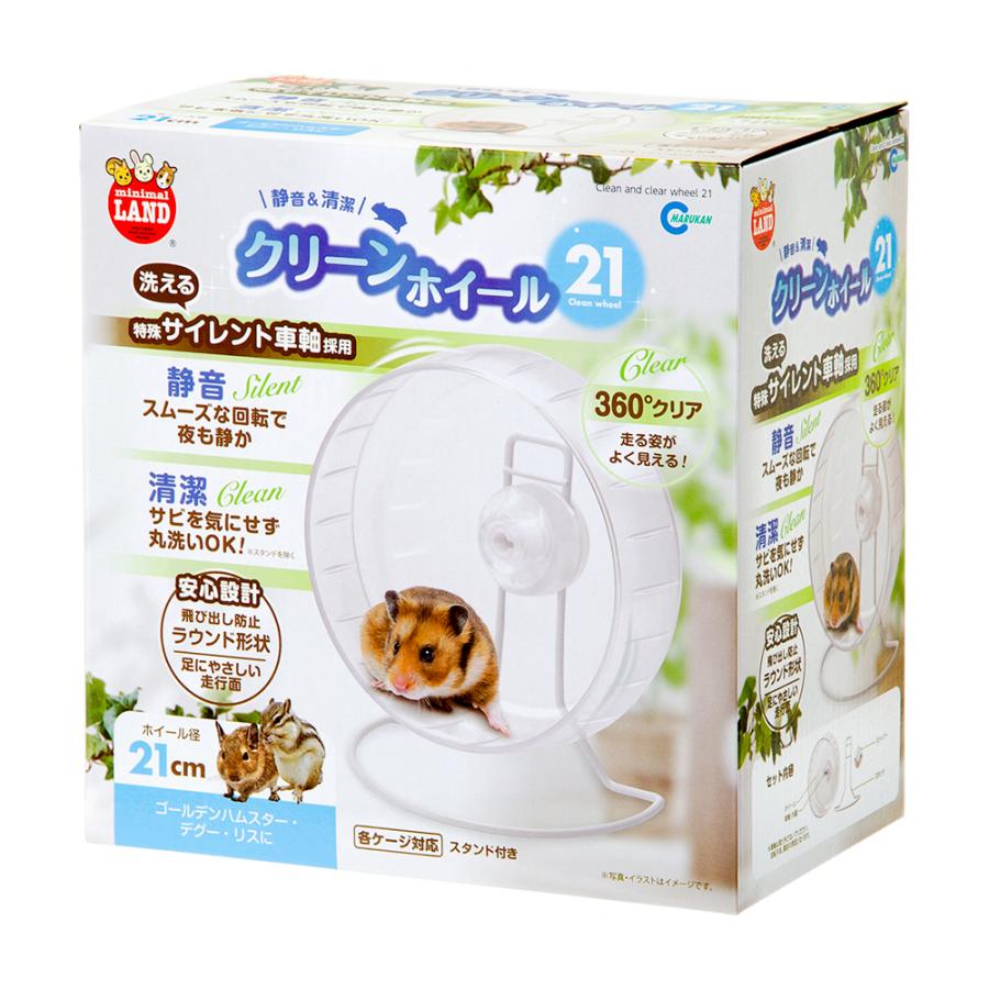 マルカン クリーンホイール 21 : チャーム charm ヤフー店 - 通販