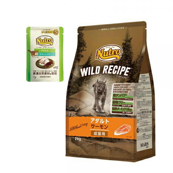 ニュートロ　猫　キャット　ワイルドレシピ　アダルト　サーモン　成猫用　２ｋｇ　＋　ワイルド　レシピ　パウチ　おまけ付 | WILD RECIPE