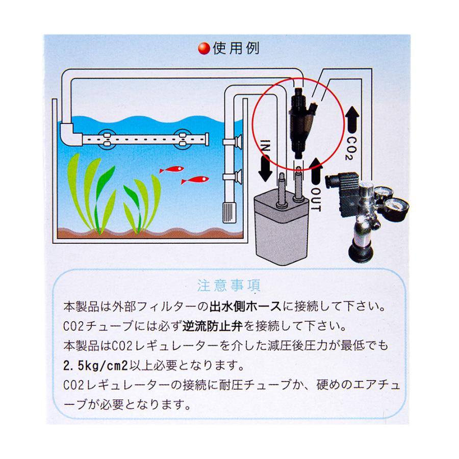 クリスタルアクア ウォーターフローCO2ディフューザー スーパーミスト 外部フィルター直結用 12／16mm用 240378チャーム