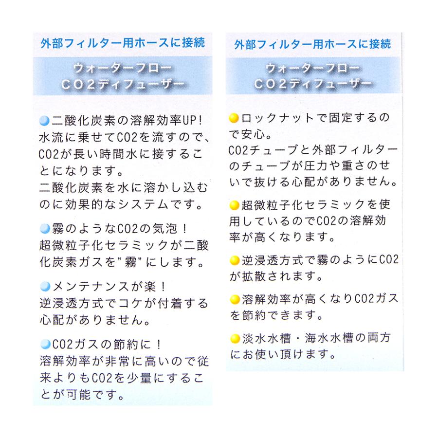 クリスタルアクア ウォーターフローCO2ディフューザー スーパー 