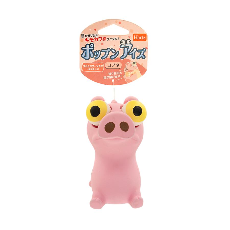 ハーツ ポップン アイズ コブタ 犬 おもちゃ オモチャ 玩具 チャーム charm PayPayモール店 - 通販 - PayPayモール