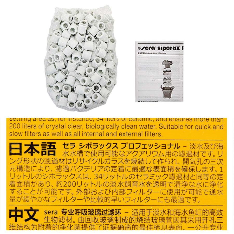 シポラックス プロフェッショナル 1リットル（290g）×5