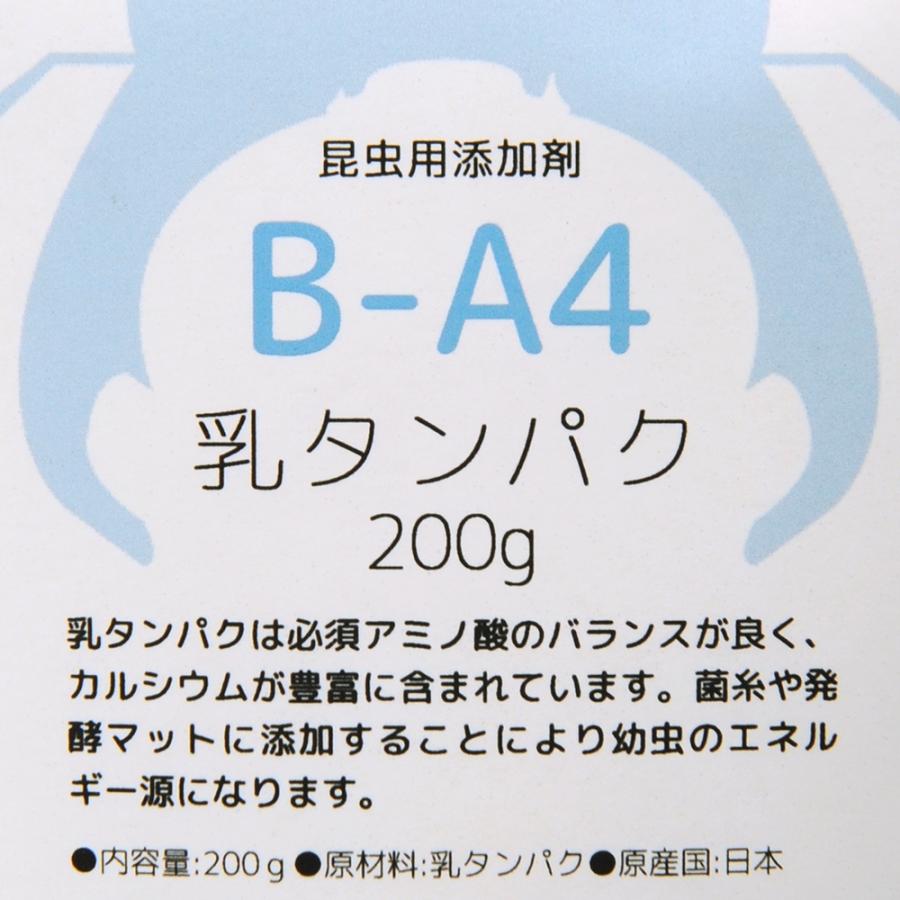 高級な 昆虫用添加剤 ｂ ａ４ 乳タンパク ２００ｇ 菌糸 発酵マット Wantannas Go Id
