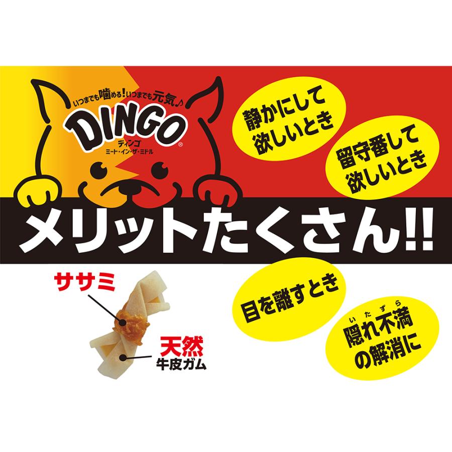 ディンゴ (Dingo) 犬 おやつ 見抜け ミート・イン・ザ・ミドル シニア 