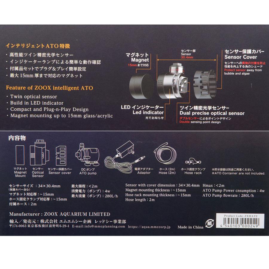 ZOOX ZOOX 自動給水器 インテリジェント ATO V2 淡水 ZOOX ZOOX 自動給水器 インテリジェント ATO V2 淡水