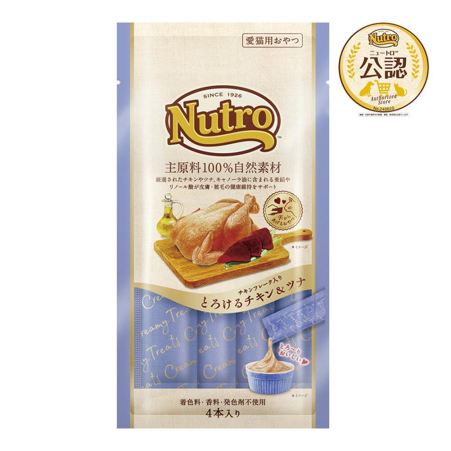 楽天市場】ニュートロ おまけの通販 ニュートロ エイジングケア チキン