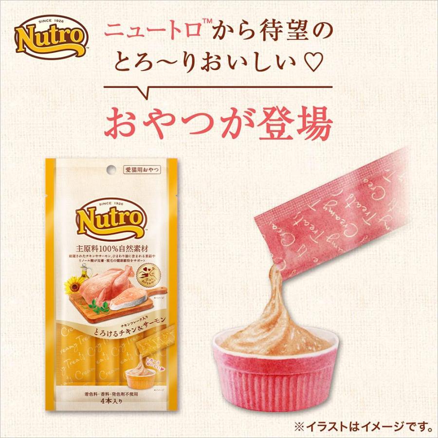 ニュートロ とろけるシリーズ 4本入り×60個 【公式通販】
