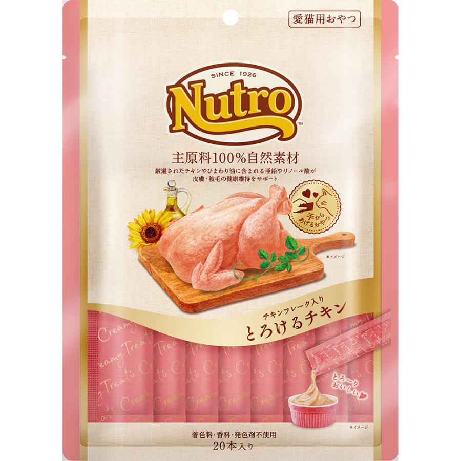 ニュートロ　とろけるチキン 20本入り10袋セット ニュートロ ニュートロ 猫 とろけるチキン 20本入り 猫 ネコ おやつ