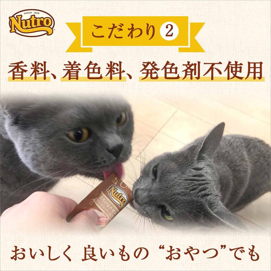 ニュートロ　猫　とろけるツナ＆エビ　２０本入り｜chanet｜04